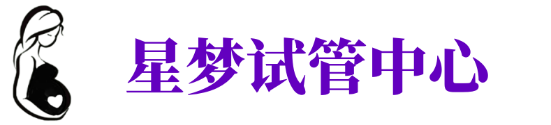 五指山供卵机构_五指山助孕公司_五指山供卵联系方式